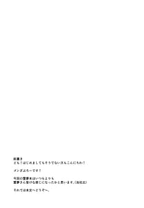 Page 3: 002.jpg | 無自覚霊夢は押しに弱い | View Page!