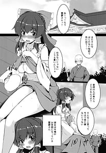 Page 4: 003.jpg | 無自覚霊夢は押しに弱い | View Page!