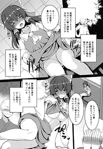 Page 5: 004.jpg | 無自覚霊夢は押しに弱い | View Page!