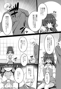 Page 6: 005.jpg | 無自覚霊夢は押しに弱い | View Page!