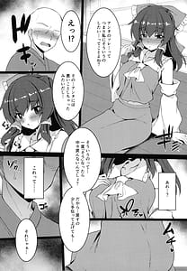 Page 7: 006.jpg | 無自覚霊夢は押しに弱い | View Page!