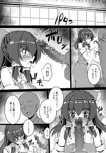 Page 8: 007.jpg | 無自覚霊夢は押しに弱い | View Page!