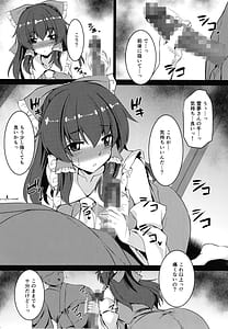 Page 9: 008.jpg | 無自覚霊夢は押しに弱い | View Page!
