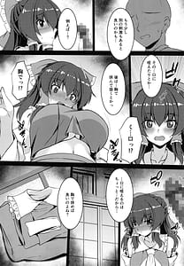 Page 10: 009.jpg | 無自覚霊夢は押しに弱い | View Page!