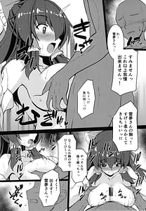 Page 12: 011.jpg | 無自覚霊夢は押しに弱い | View Page!