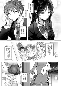 Page 4: 003.jpg | 無自覚な幼馴染と興味本位でヤってみたら | View Page!