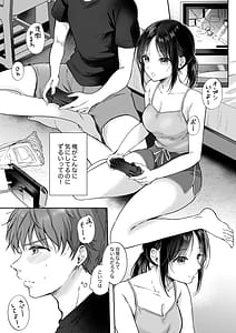 Page 7: 006.jpg | 無自覚な幼馴染と興味本位でヤってみたら | View Page!