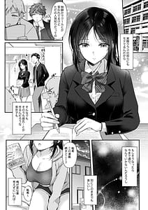 Page 8: 007.jpg | 無自覚な幼馴染と興味本位でヤってみたら | View Page!