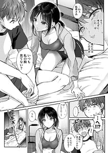 Page 9: 008.jpg | 無自覚な幼馴染と興味本位でヤってみたら | View Page!