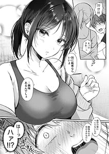 Page 11: 010.jpg | 無自覚な幼馴染と興味本位でヤってみたら | View Page!