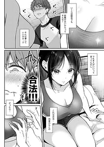 Page 12: 011.jpg | 無自覚な幼馴染と興味本位でヤってみたら | View Page!
