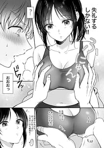 Page 13: 012.jpg | 無自覚な幼馴染と興味本位でヤってみたら | View Page!