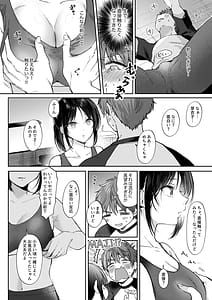 Page 14: 013.jpg | 無自覚な幼馴染と興味本位でヤってみたら | View Page!