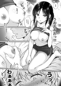 Page 15: 014.jpg | 無自覚な幼馴染と興味本位でヤってみたら | View Page!