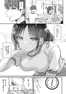 Page 7: 006.jpg | 無自覚な幼馴染と興味本位でヤってみたら2 | View Page!