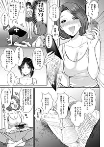 Page 11: 010.jpg | 無自覚な幼馴染と興味本位でヤってみたら2 | View Page!