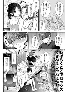 Page 12: 011.jpg | 無自覚な幼馴染と興味本位でヤってみたら2 | View Page!