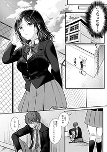 Page 13: 012.jpg | 無自覚な幼馴染と興味本位でヤってみたら2 | View Page!