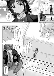 Page 14: 013.jpg | 無自覚な幼馴染と興味本位でヤってみたら2 | View Page!