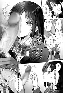 Page 15: 014.jpg | 無自覚な幼馴染と興味本位でヤってみたら2 | View Page!