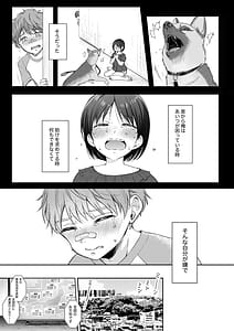 Page 4: 003.jpg | 無自覚な幼馴染と興味本位でヤってみたら3 | View Page!
