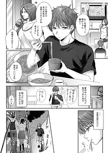 Page 5: 004.jpg | 無自覚な幼馴染と興味本位でヤってみたら3 | View Page!