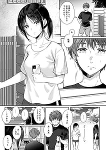 Page 6: 005.jpg | 無自覚な幼馴染と興味本位でヤってみたら3 | View Page!