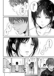 Page 7: 006.jpg | 無自覚な幼馴染と興味本位でヤってみたら3 | View Page!