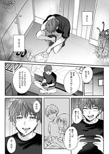 Page 8: 007.jpg | 無自覚な幼馴染と興味本位でヤってみたら3 | View Page!