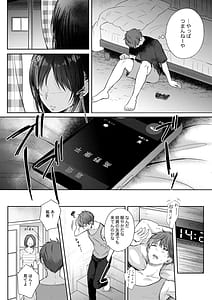 Page 9: 008.jpg | 無自覚な幼馴染と興味本位でヤってみたら3 | View Page!