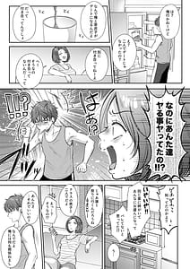 Page 12: 011.jpg | 無自覚な幼馴染と興味本位でヤってみたら3 | View Page!