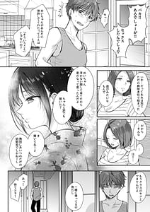Page 13: 012.jpg | 無自覚な幼馴染と興味本位でヤってみたら3 | View Page!