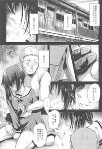 Page 4: 003.jpg | 貉-むじな-零 | View Page!