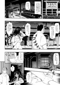 Page 7: 006.jpg | 無人駅III | View Page!