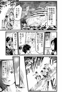 Page 2: 001.jpg | 無人島JK!ちょろいよ吉村さん! volume.4 | View Page!