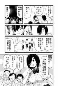 Page 4: 003.jpg | 無人島JK!ちょろいよ吉村さん! volume.4 | View Page!