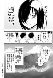 Page 5: 004.jpg | 無人島JK!ちょろいよ吉村さん! volume.4 | View Page!