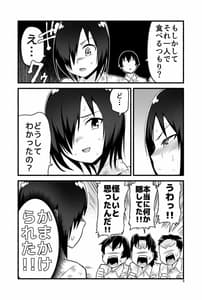 Page 8: 007.jpg | 無人島JK!ちょろいよ吉村さん! volume.4 | View Page!