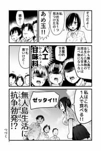 Page 9: 008.jpg | 無人島JK!ちょろいよ吉村さん! volume.4 | View Page!