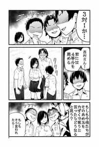 Page 11: 010.jpg | 無人島JK!ちょろいよ吉村さん! volume.4 | View Page!