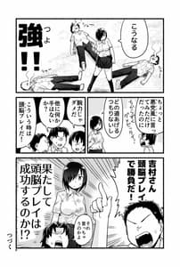 Page 13: 012.jpg | 無人島JK!ちょろいよ吉村さん! volume.4 | View Page!