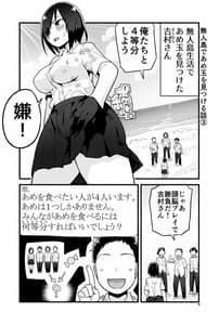 Page 14: 013.jpg | 無人島JK!ちょろいよ吉村さん! volume.4 | View Page!