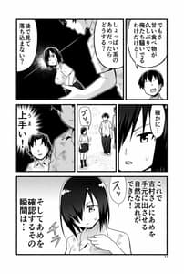 Page 16: 015.jpg | 無人島JK!ちょろいよ吉村さん! volume.4 | View Page!