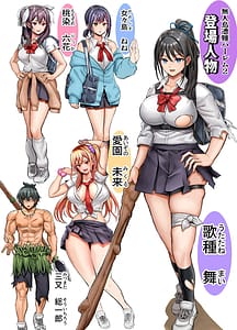 Page 3: 002.jpg | 無人島遭難ハーレム 2 | View Page!