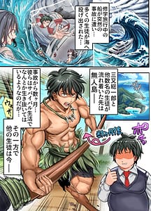 Page 4: 003.jpg | 無人島遭難ハーレム 2 | View Page!