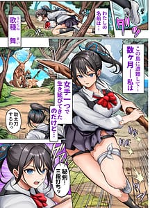 Page 6: 005.jpg | 無人島遭難ハーレム 2 | View Page!