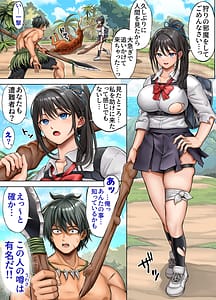 Page 8: 007.jpg | 無人島遭難ハーレム 2 | View Page!