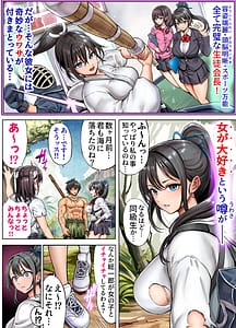 Page 9: 008.jpg | 無人島遭難ハーレム 2 | View Page!