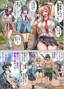 Page 10: 009.jpg | 無人島遭難ハーレム 2 | View Page!