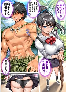 Page 11: 010.jpg | 無人島遭難ハーレム 2 | View Page!